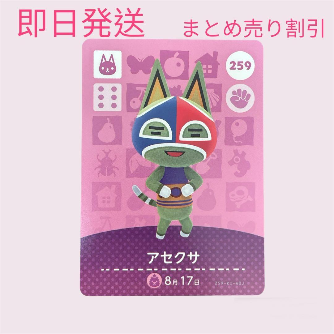 あつまれどうぶつの森　　amiiboカード　ねこ１３枚セット　まとめ売り割引