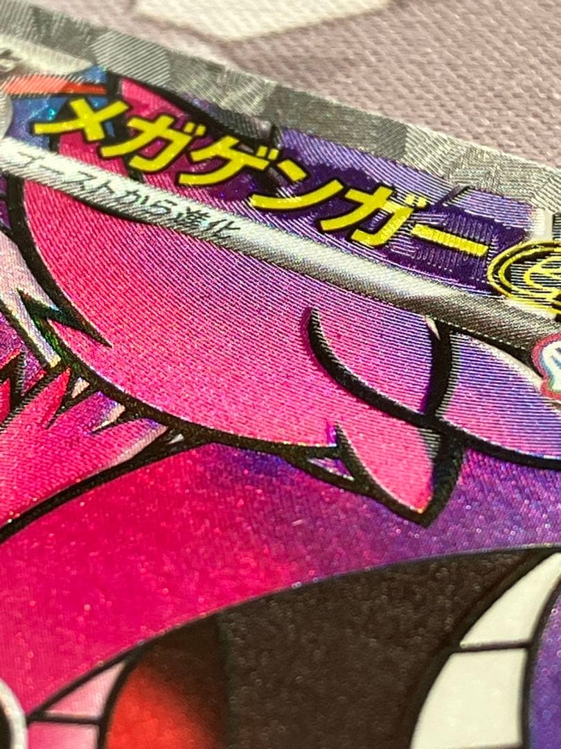 ポケカ　MEGAドリームex 中国語　エラー　中国語エラー