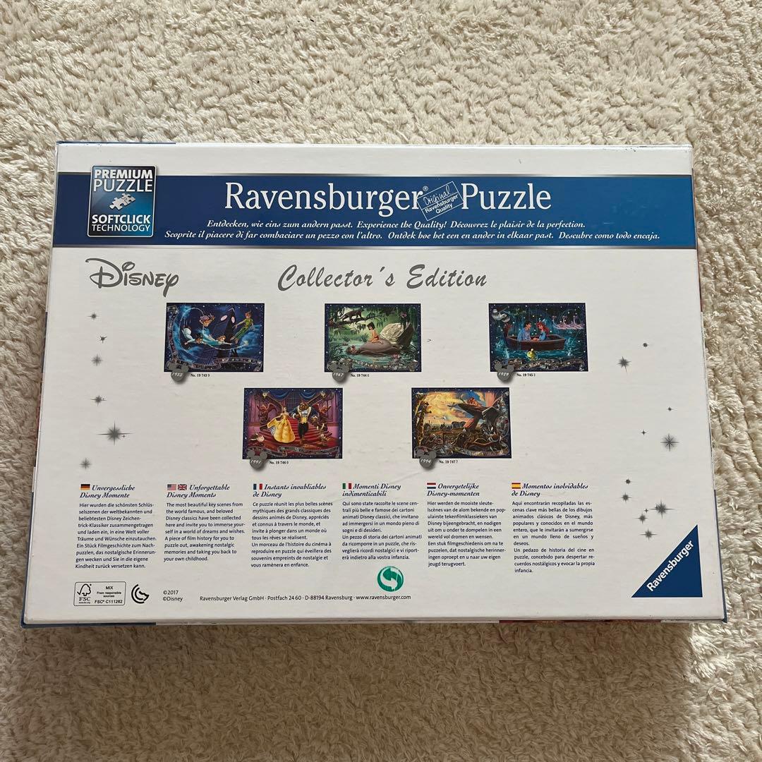 レア！美女と野獣　パズル　1000ピース