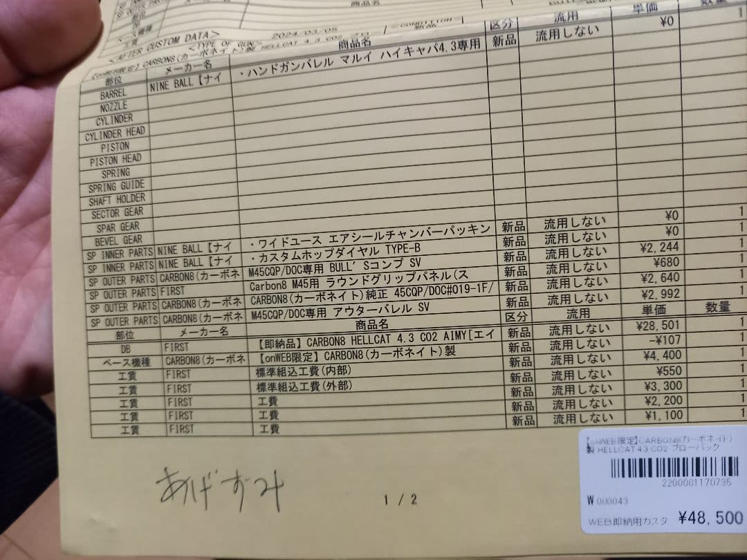 carbon8 ヘルキャットカスタム　CO2ガスガン