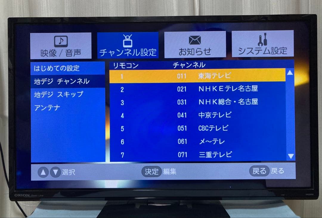 ◆中古美品◆ORION／32型／LK-321BP／リモコン・アンテナケーブル付