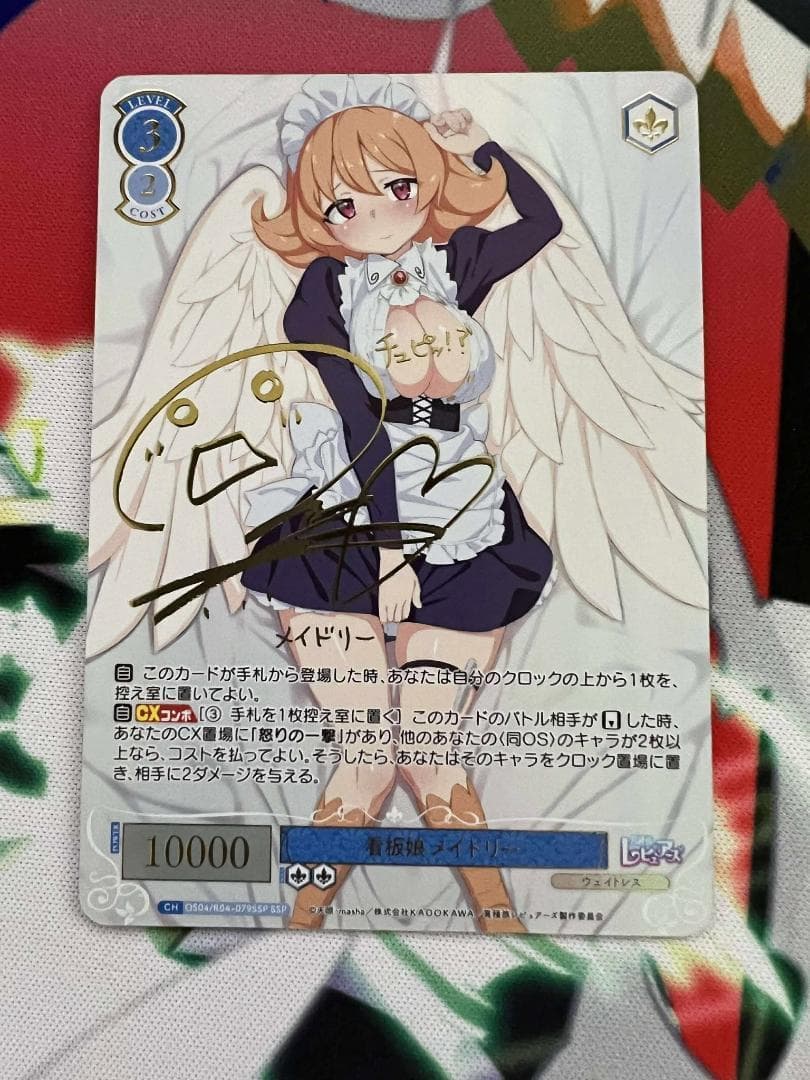 ヴァイス シュヴァルツ ロゼ 看板娘 メイドリー SSP 異種族レビュアーズ