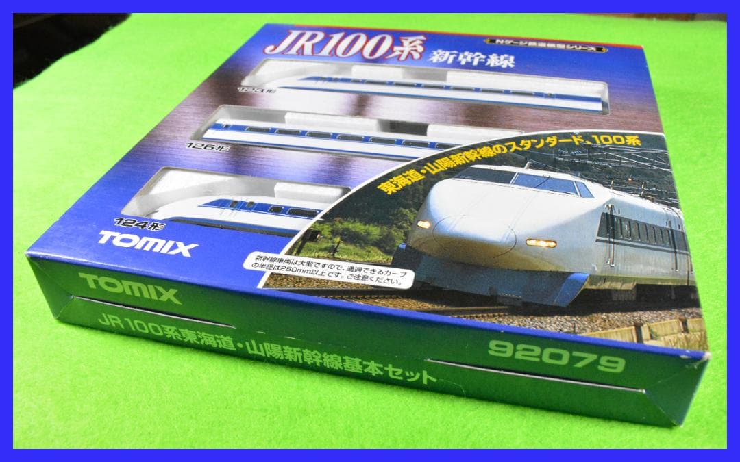 TOMIX 新幹線 100系 6両編成 (内モーター付車両2両有り)