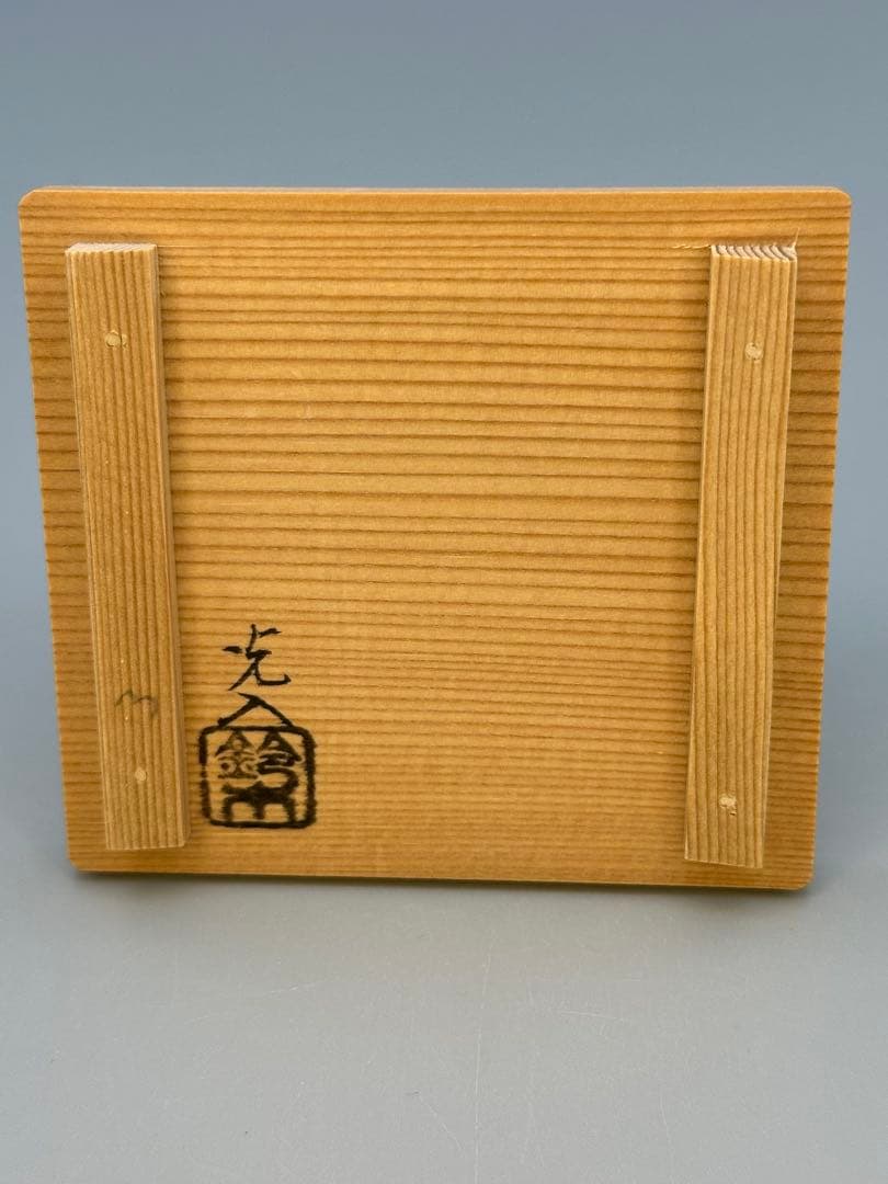 y茶道具　香合　鈴木光入　菊置上