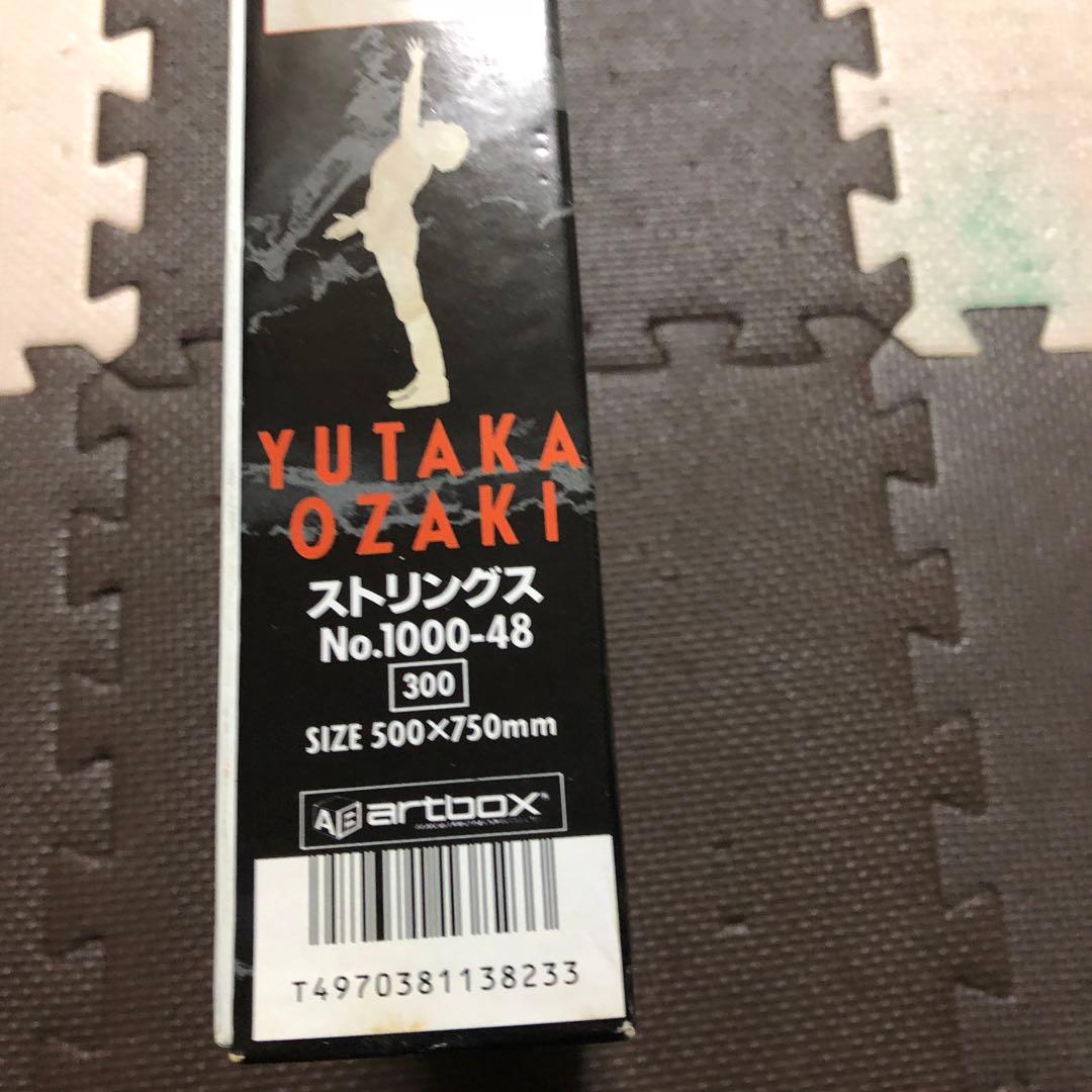 尾崎 豊 ジグソーパズル 1000ピース　未開封品