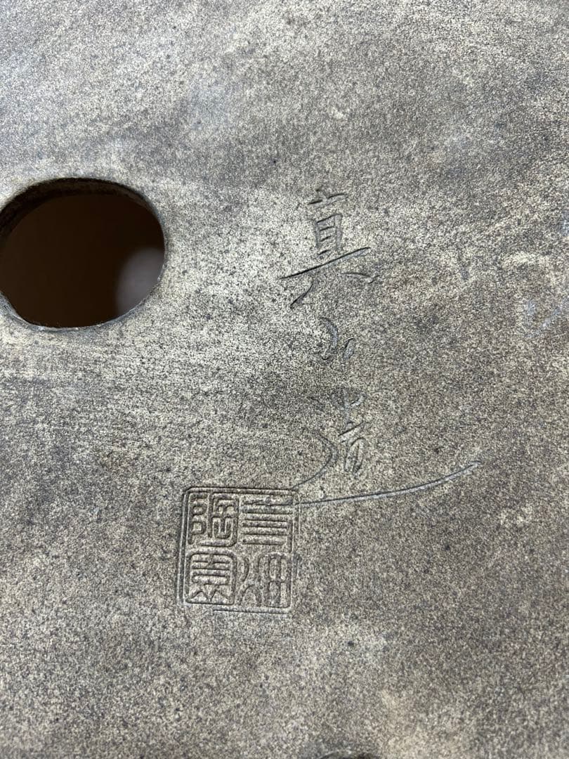 真山　盆栽鉢　雑木盆栽　皐月盆栽