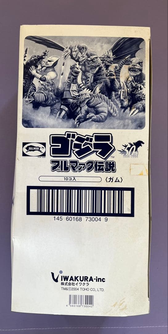 カ*ス様 【送料無料】2004 イワクラ ゴジラ ブルマァク伝説 1箱10個入り