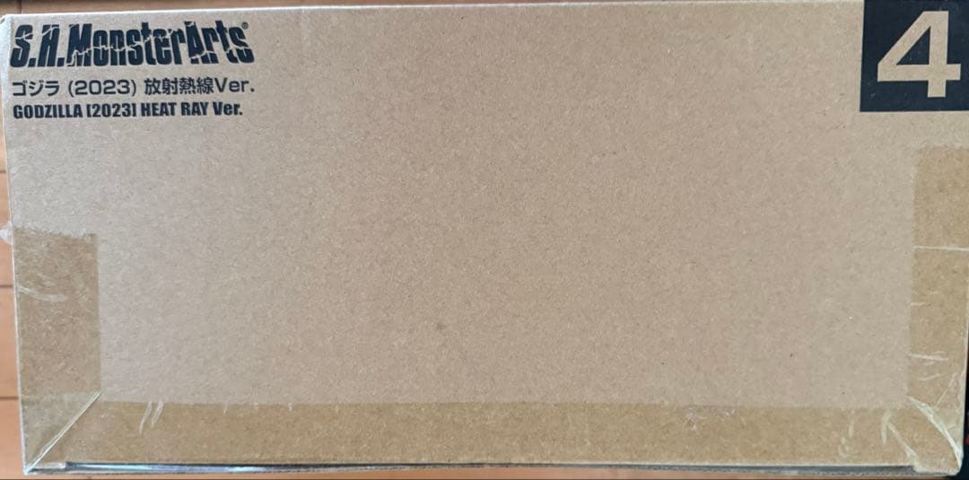 S.H.MonsterArts ゴジラ (2023) 放射熱線Ver フィギュア