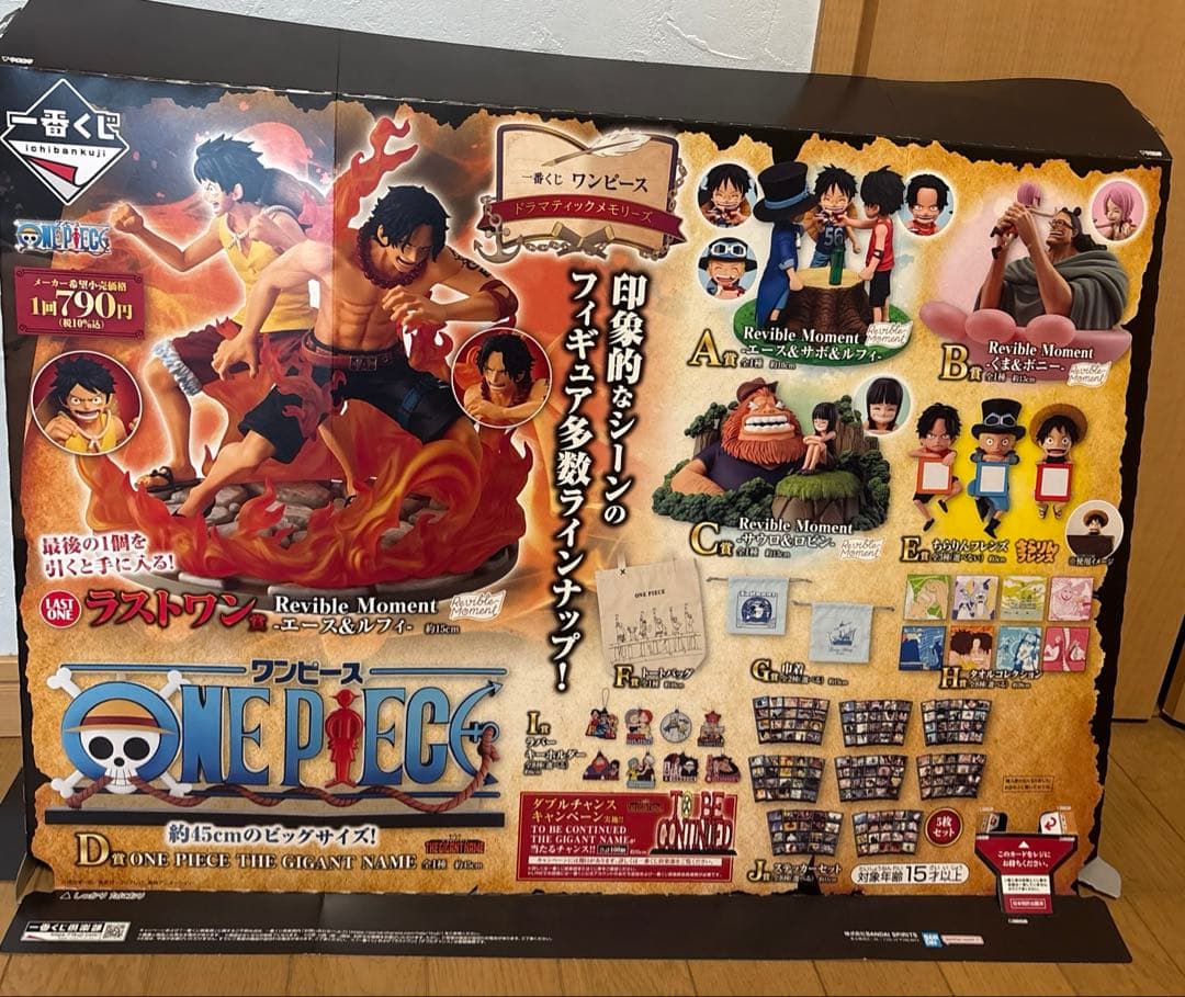 一番くじワンピース　D賞THE GIGANT NAME ギガントネーム➕ 販促品