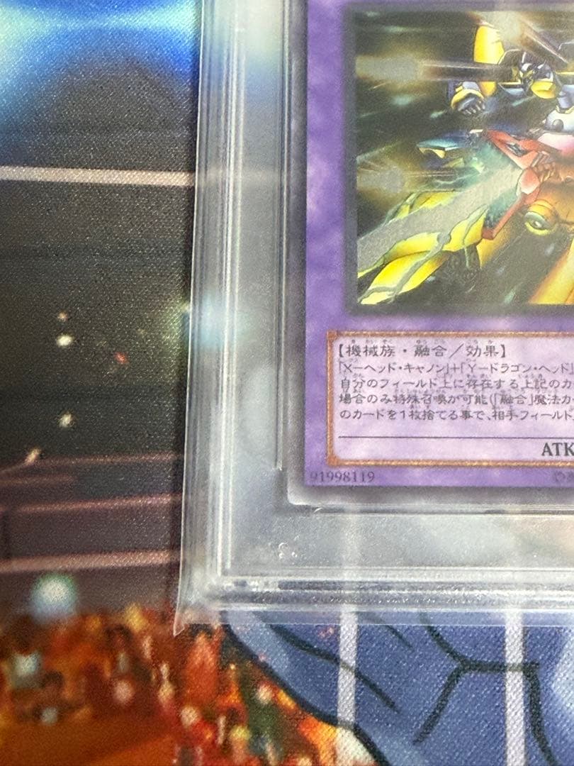 XYZ-ドラゴン・キャノン PSA10 レリーフ