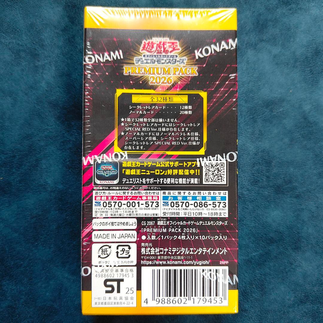 【新品未開封】ジャンプフェスタ限定 遊戯王 プレミアムパック2026 3BOX