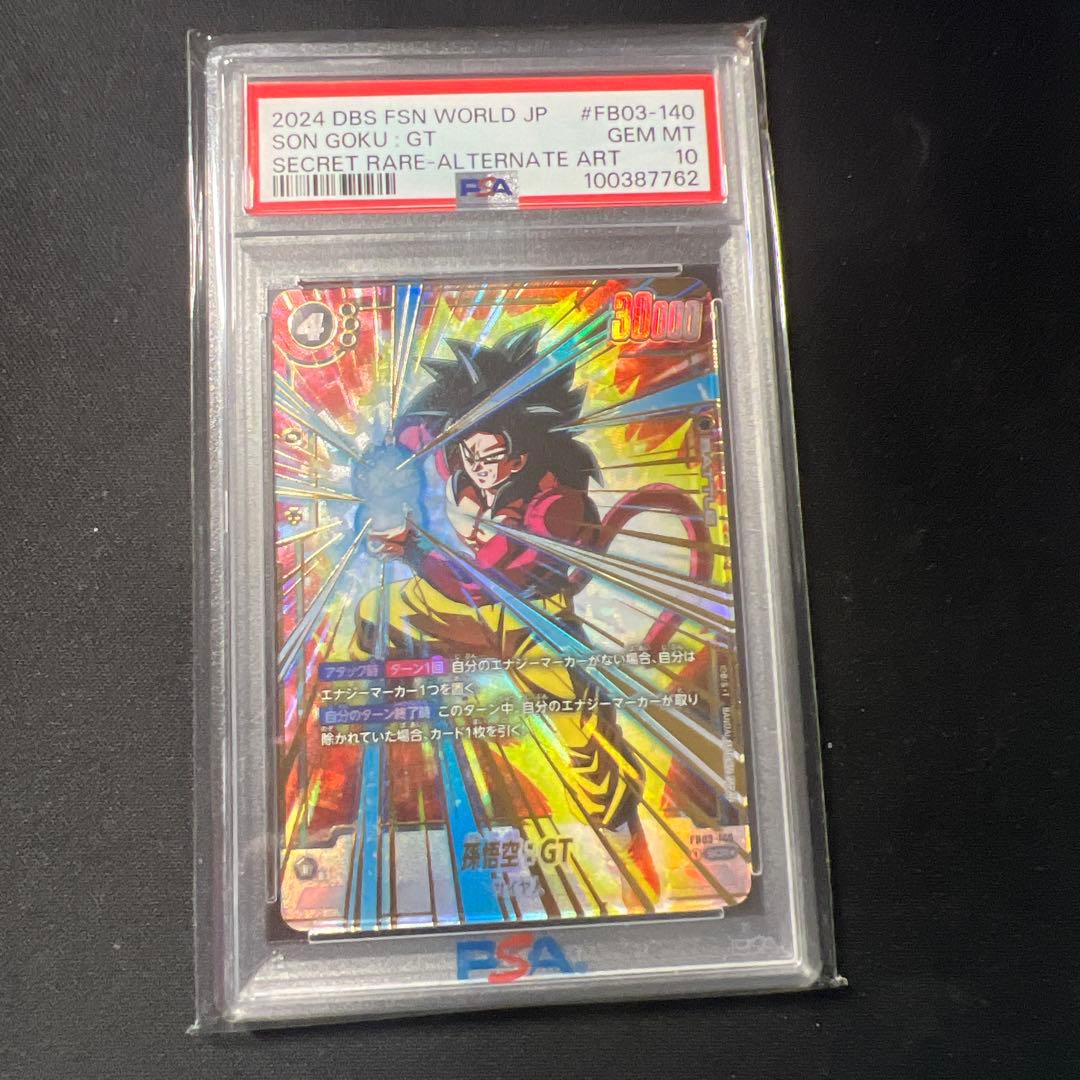 〔PSA10〕孫悟空：GT SCR ★ FB03