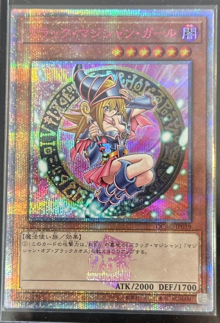 遊戯王　QCAC ブラックマジシャンガール 25th ピンク