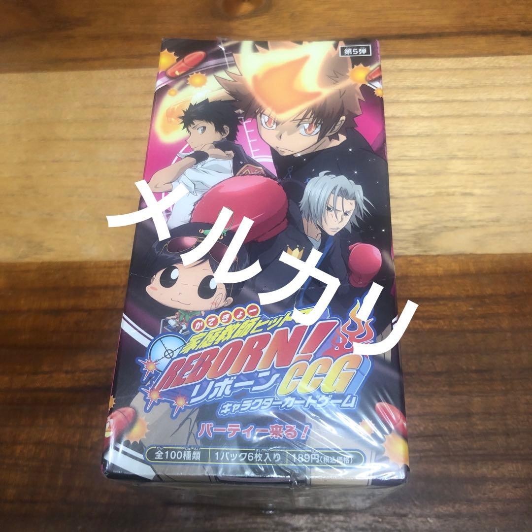 家庭教師ヒットマンREBORN! リボーン CCG カードゲーム BOX 第5弾