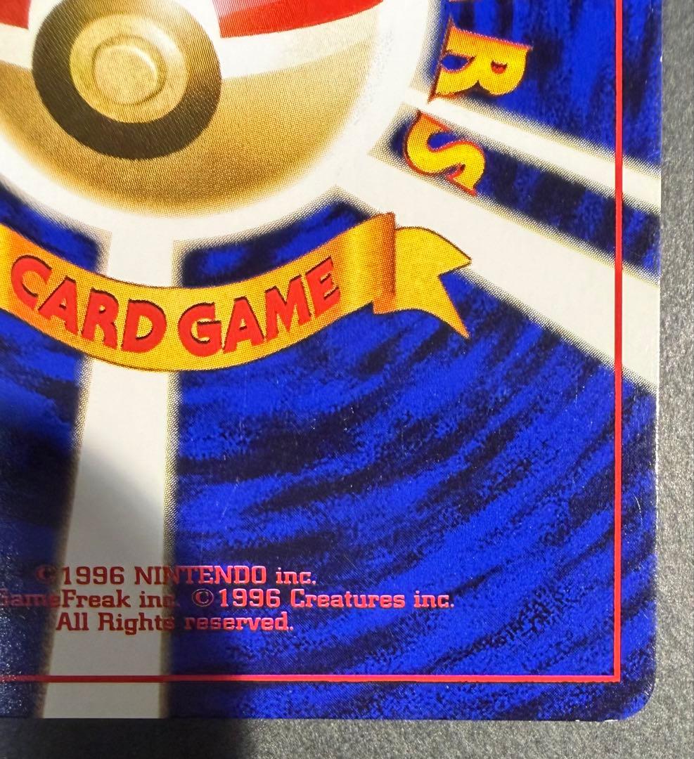 ポケモンカード 旧裏面 マークあり かえんリザードン Charizard