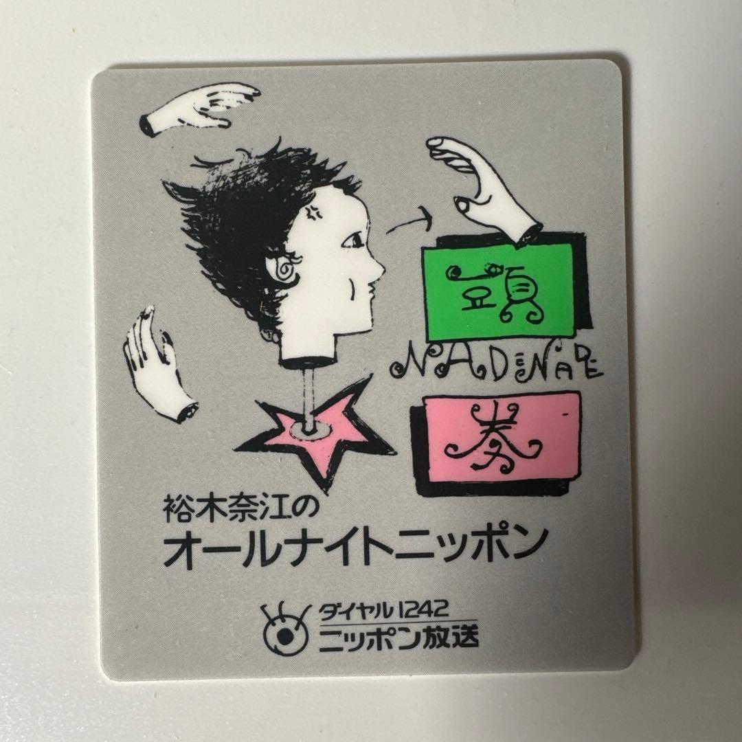 裕木奈江頭なでなで券