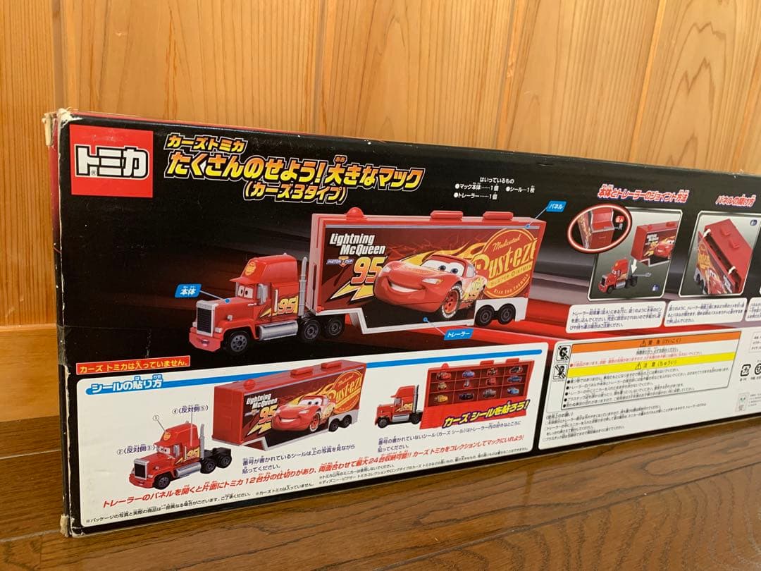カーズトミカ たくさんのせよう！大きなマック トレーラー　　トミカ49台セット