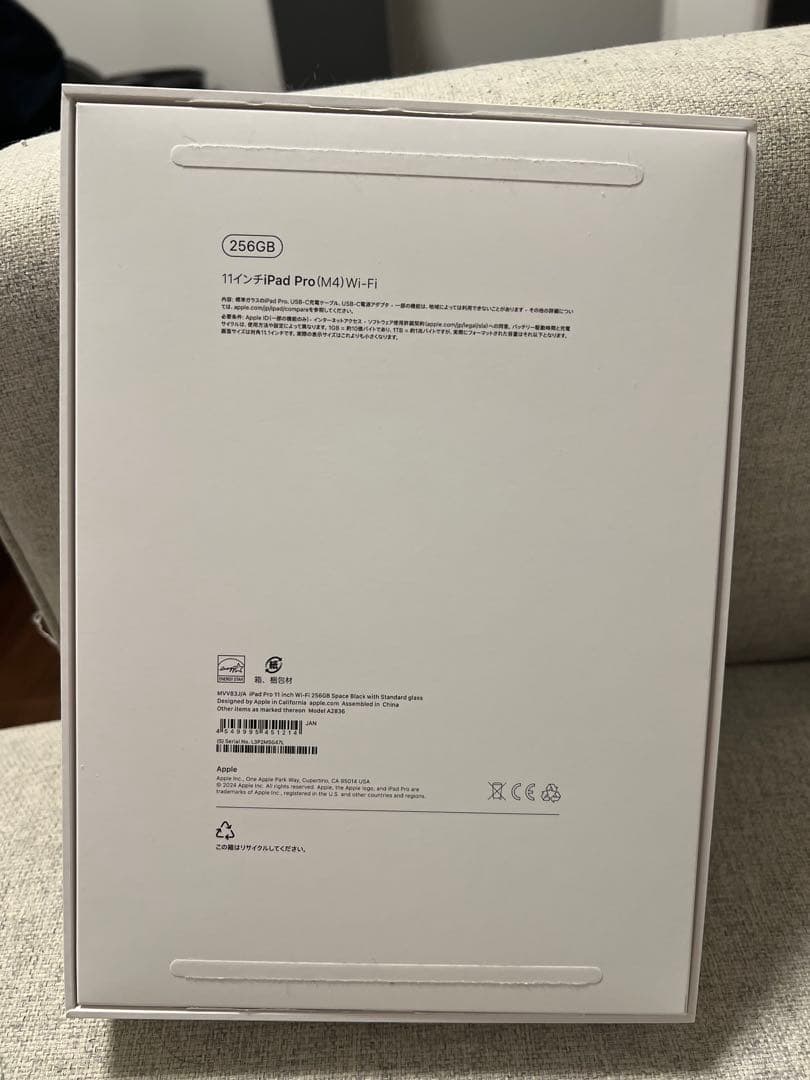 【iPadPro本体】11インチ/256GB/M4 Wi-Fiモデル