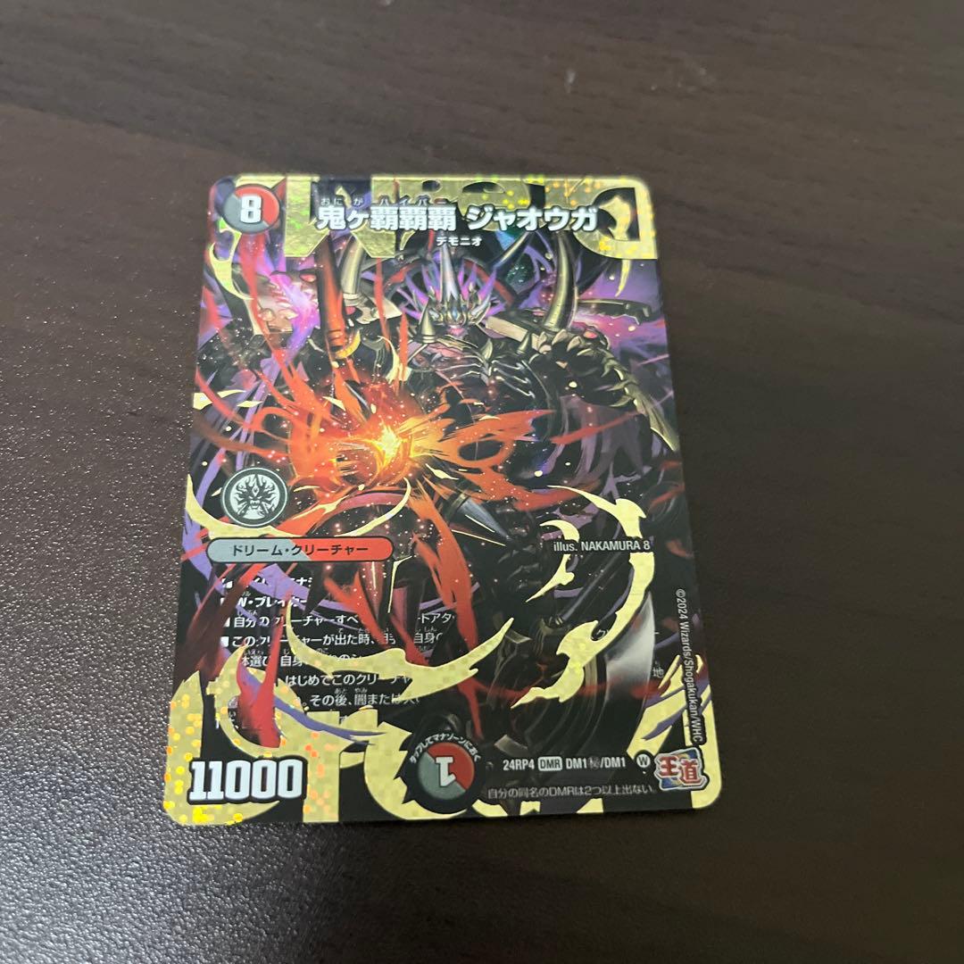 鬼ヶ覇覇覇 ジャオウガ おにがハイパージャオウガ 秘 シク シークレット