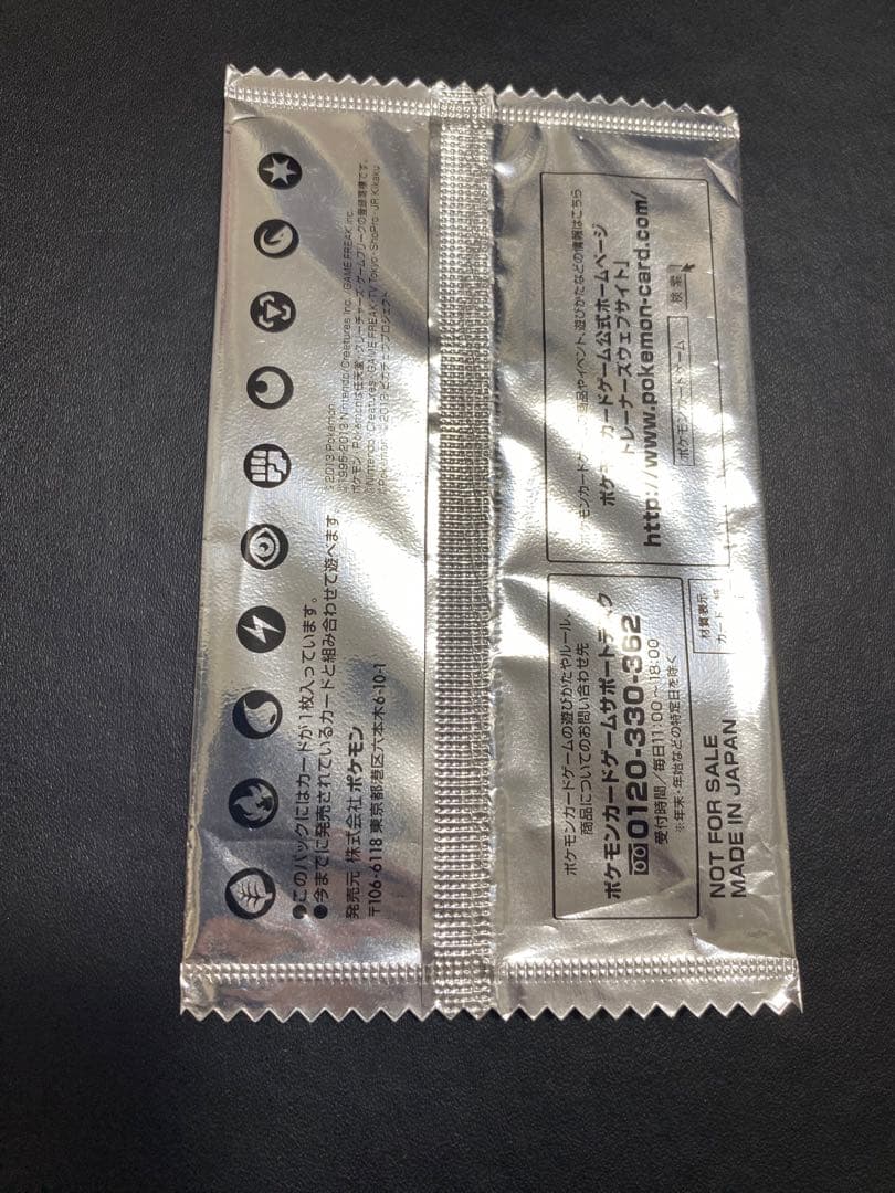 イーブイ セブンイレブン プロモ　未開封 2枚　BW-P