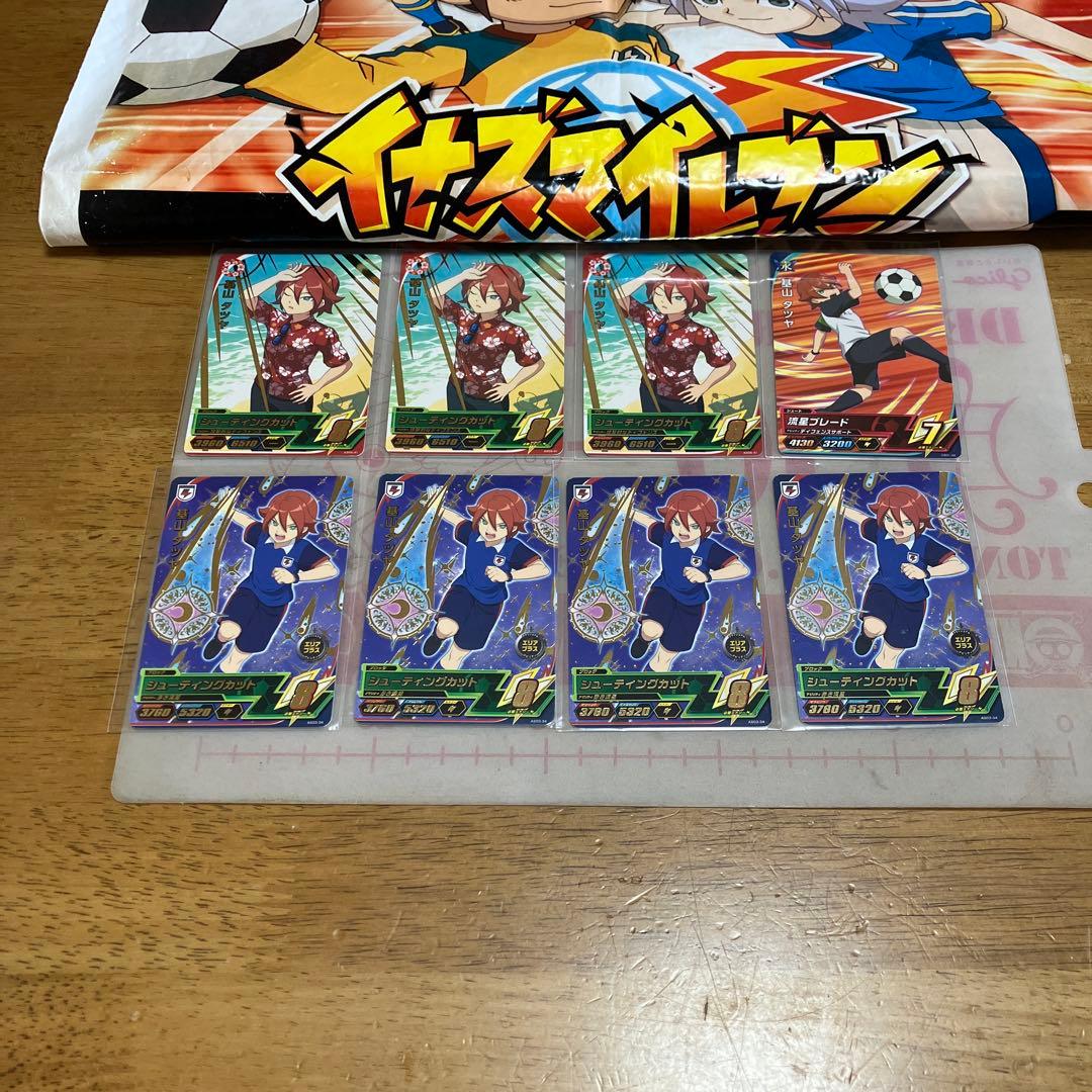 イナズマイレブン 基山タツヤ◯221