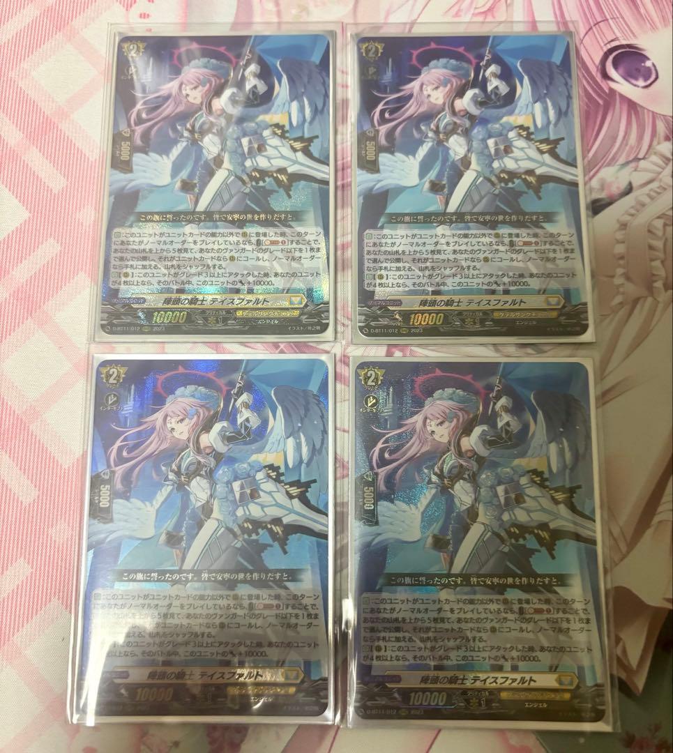 ヴァンガード 陣頭の騎士テイスファルト4枚セット