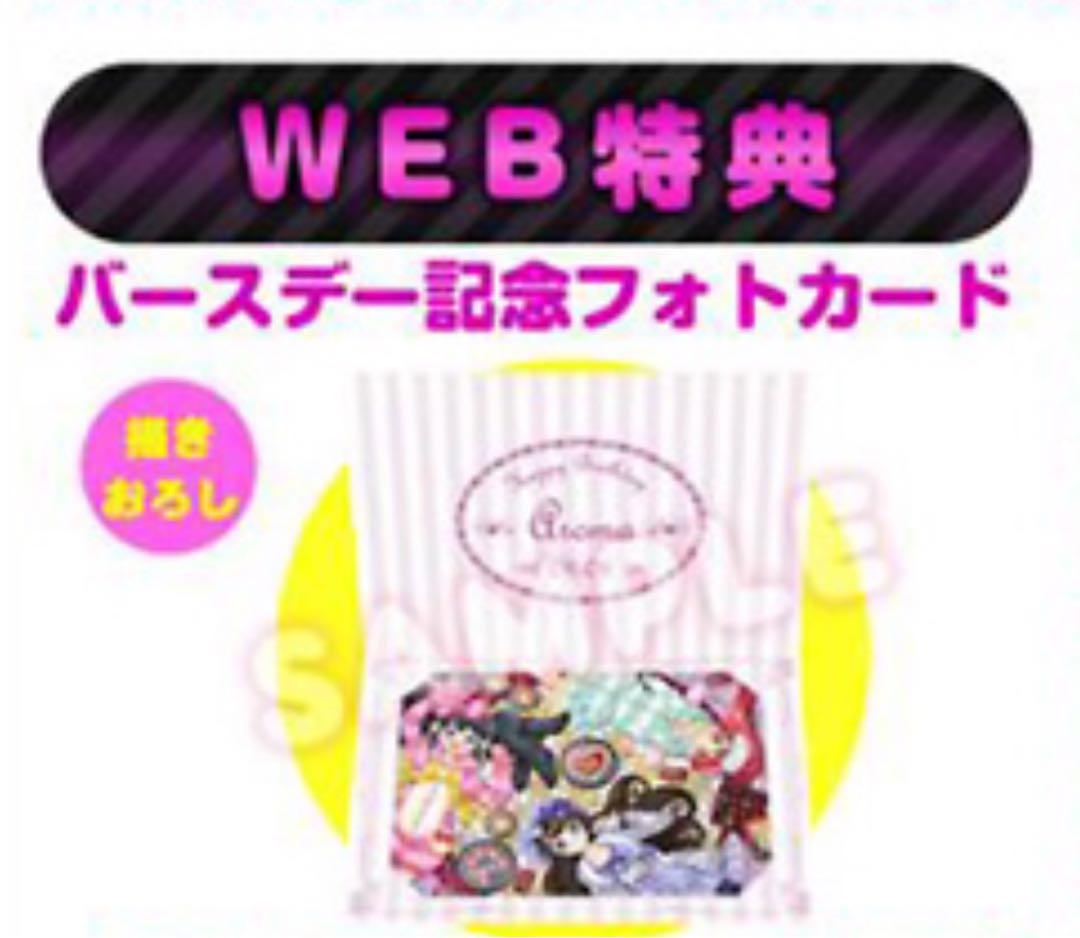 プリパラ　黒須あろま　23点