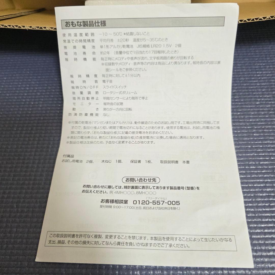 リズム(RHYTHM) ディズニー ドナルドダック からくり時計 Disney