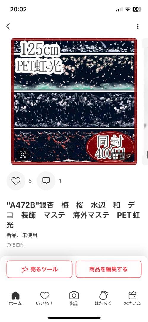 Marina様＊専用　ありがとうございます＊.