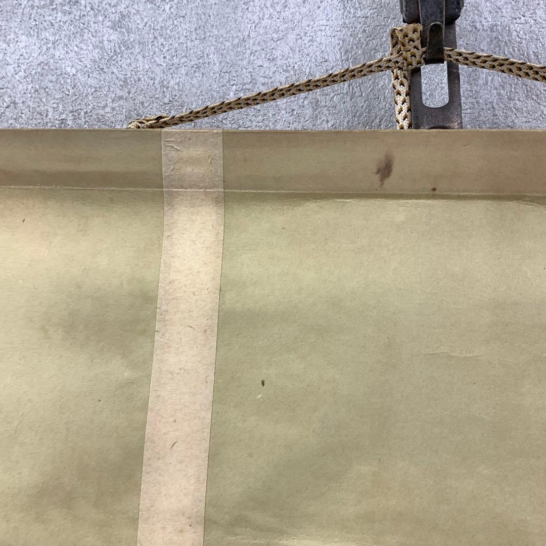 掛軸 山崎大耕 落葉満長安 木箱 茶掛 横物 茶道具 禅語 相国寺 秋 5-11