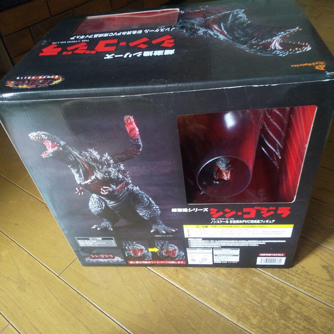 超激造シリーズ シン・ゴジラ 彩色済みPVC完成品フィギュア
