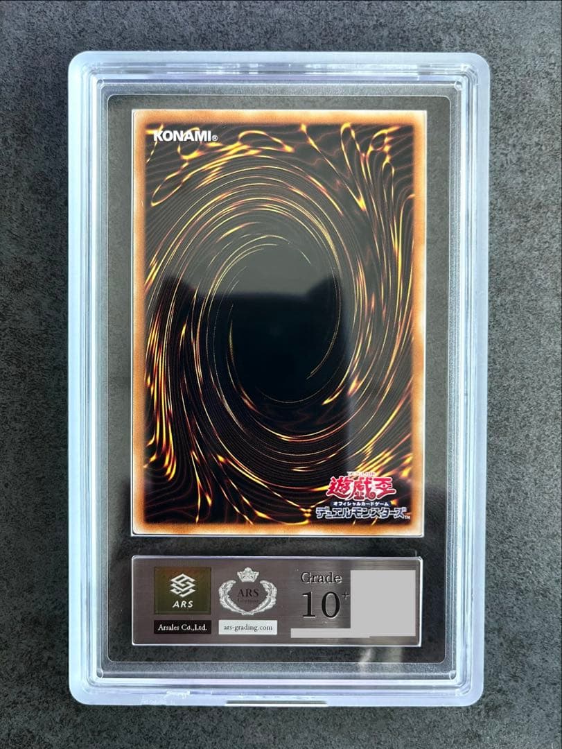 【ARS10+】青眼の白龍 シークレット 復刻版 海馬セット