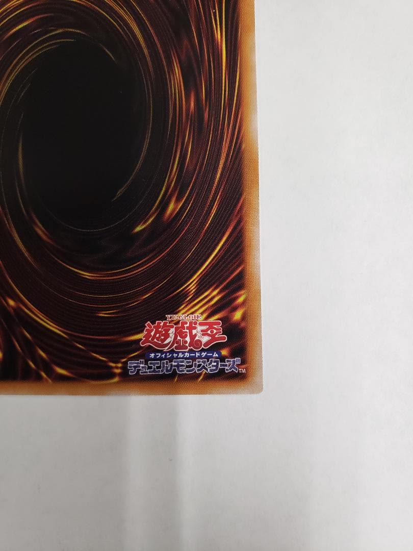 遊戯王 BLAZING DOMINION 霆王の閃光 PSE プリズマ ①