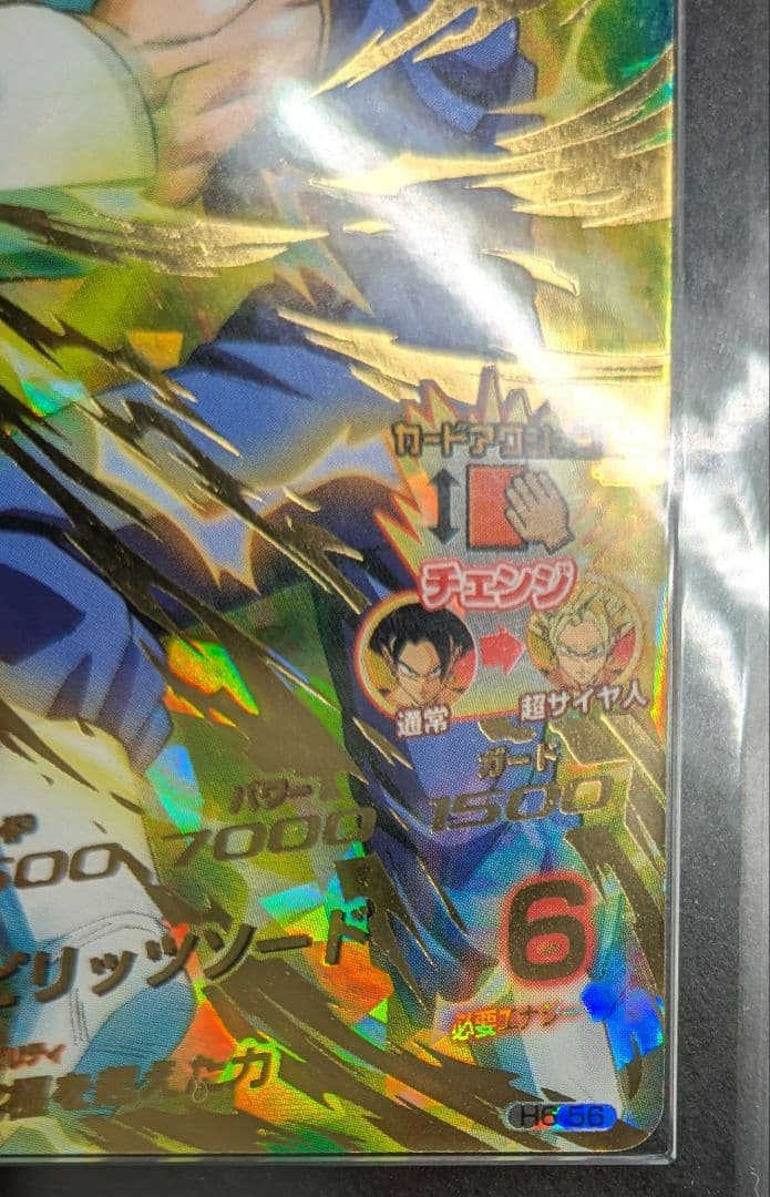 ドラゴンボールヒーローズ H6-56 ベジット ARS10