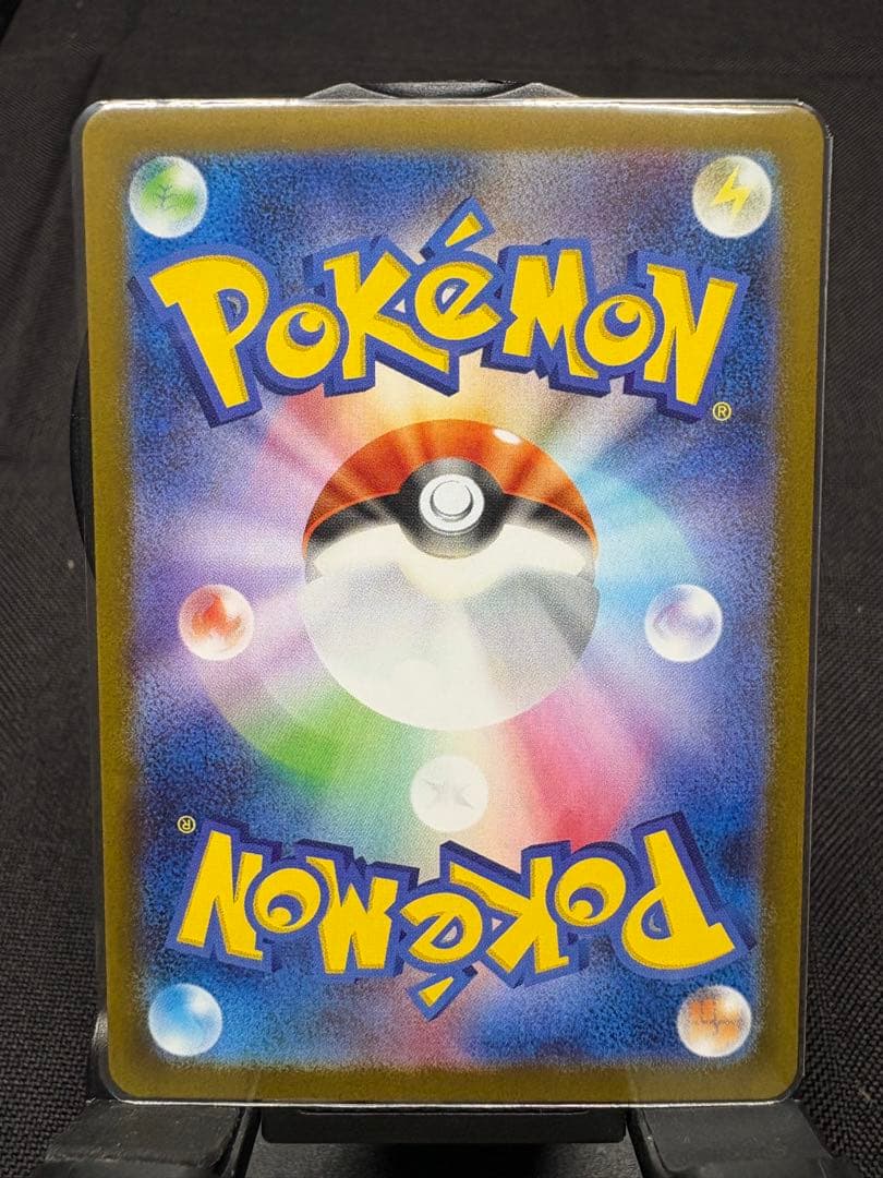 ☆センタリング美品☆『メガフシギバナex（SAR）進化コンプリートSET』