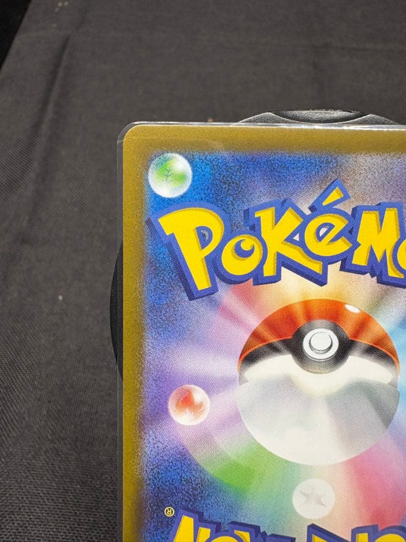 ☆センタリング美品☆『メガフシギバナex（SAR）進化コンプリートSET』