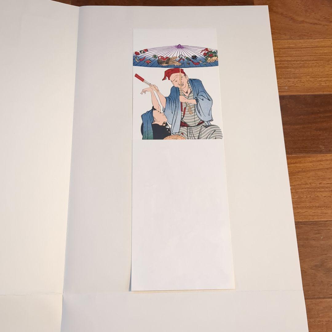 集英社　浮世絵版画2　葛飾北斎　hokusai 24枚