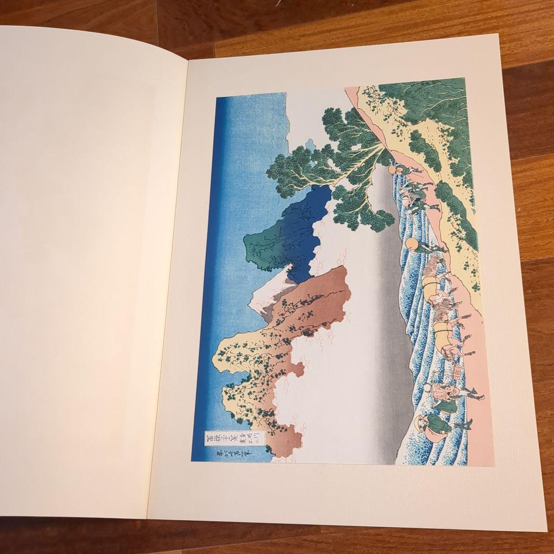 集英社　浮世絵版画2　葛飾北斎　hokusai 24枚