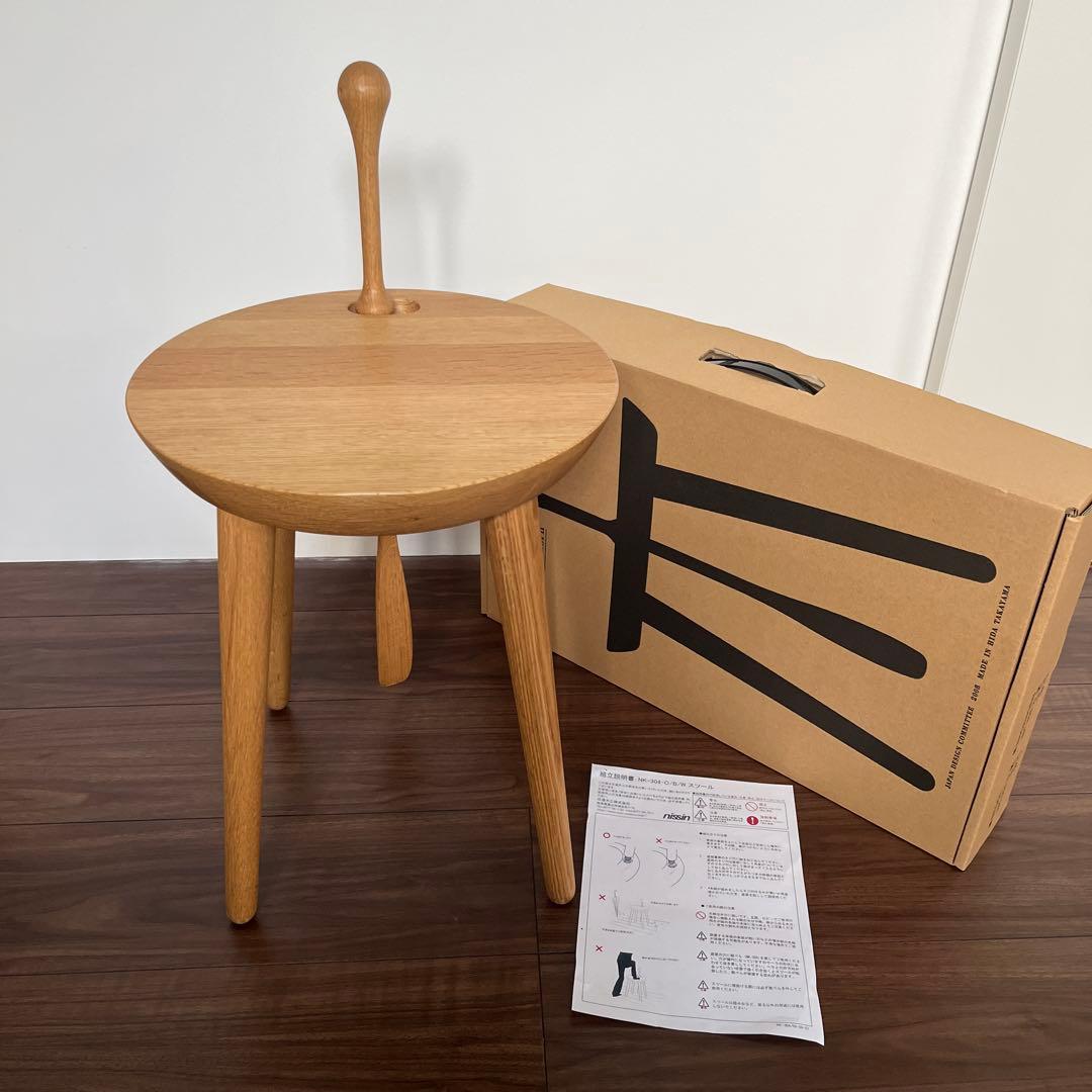 日進木工製　靴べらスツール