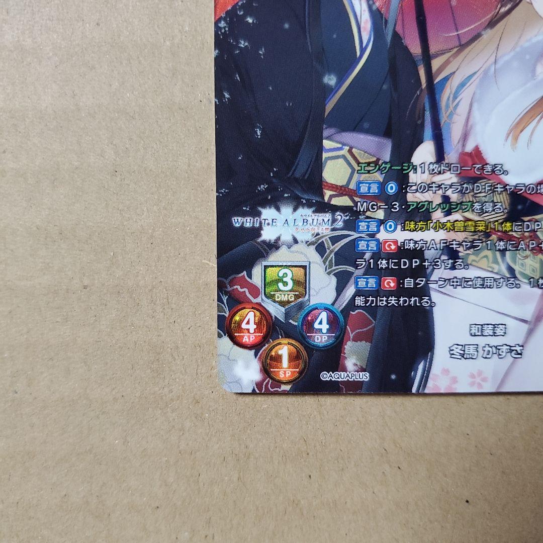 リセ 冬馬 かずさ プロモ