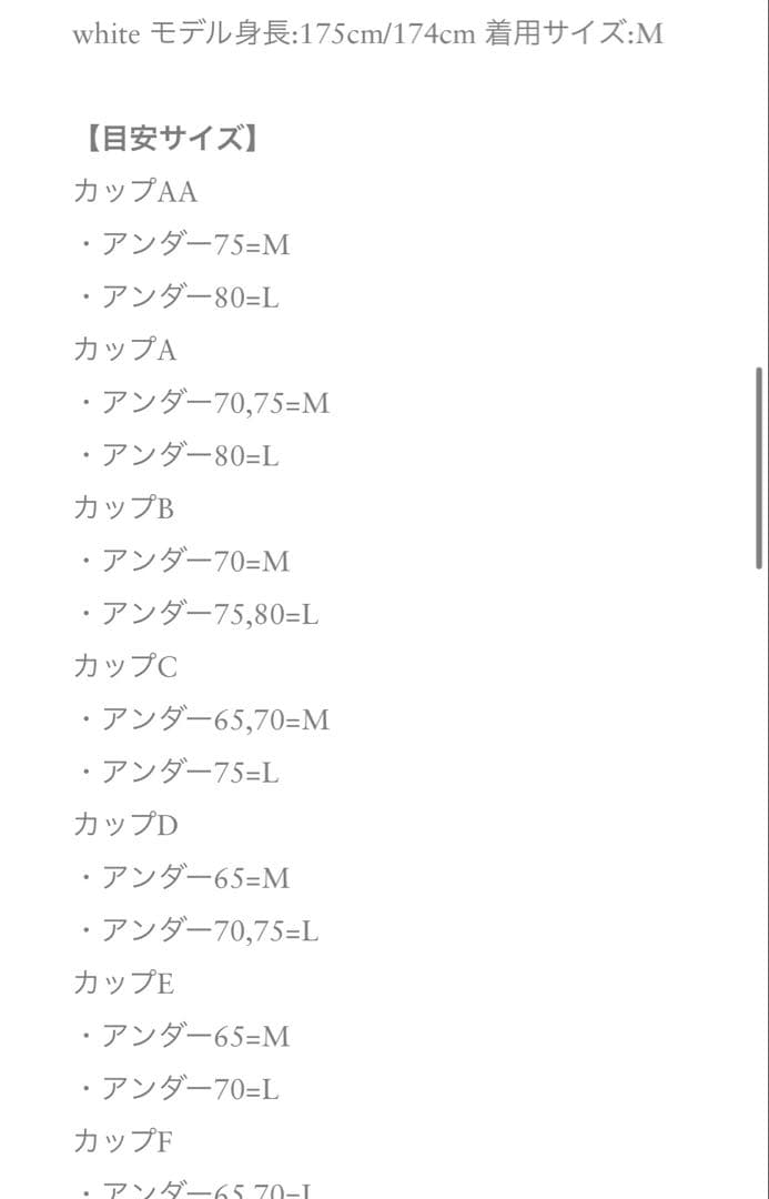 【かな】新品RHC別注OUR WACOAL カップイン タンクトップ