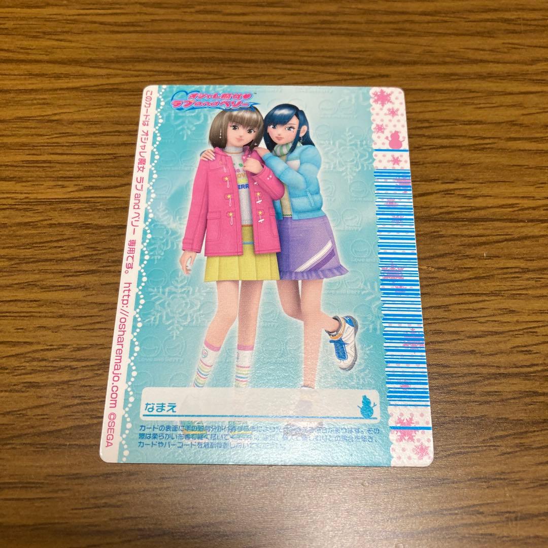 専用出品　ラブandベリー　カード