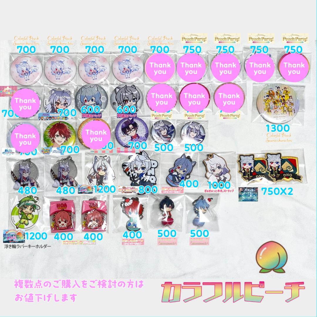 カラフルピーチ　イベ、ガチャ、ウエハなど　まとめ売り