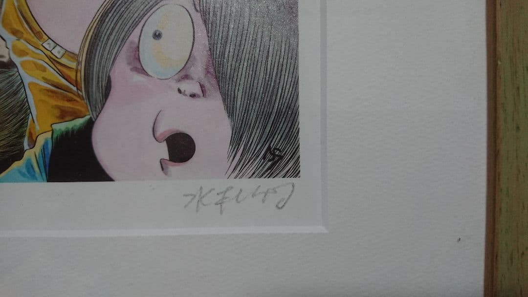 水木しげる げげげの鬼太郎 版画