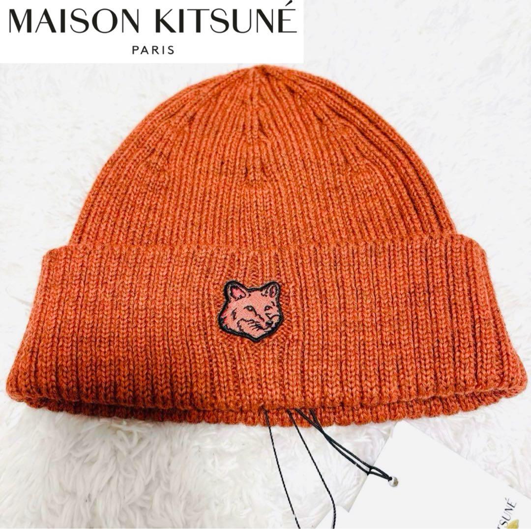 新品☆MAISON KITSUNÉ メゾンキツネ フォックス ビーニー ニット帽