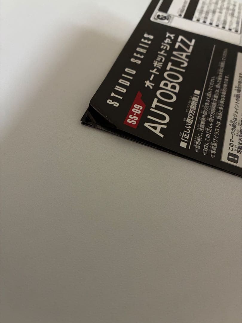 トランスフォーマー スタジオシリーズ ジャズ ラチェット