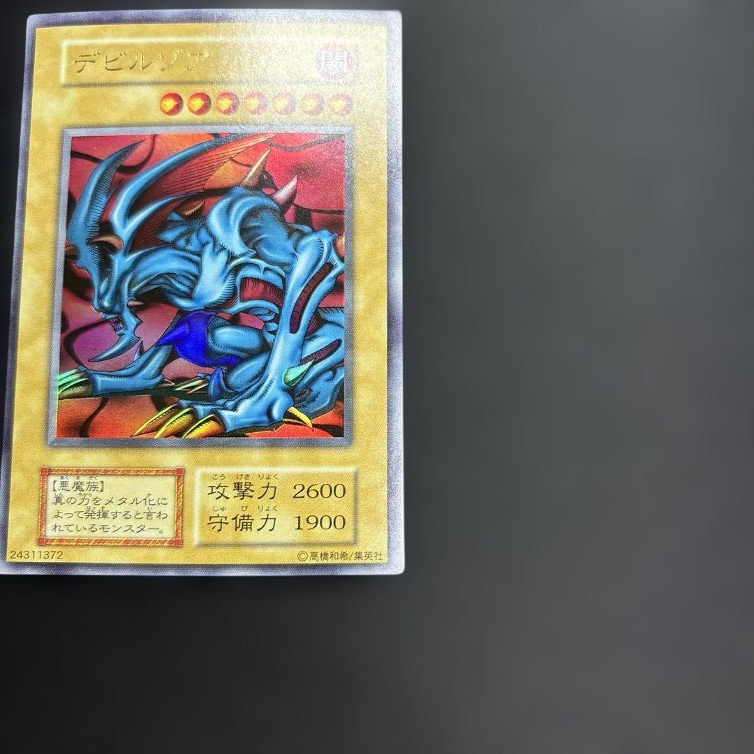 デビルゾンア 初期 ウルトラレア 遊戯王