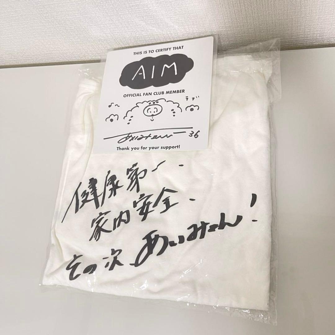 【未開封】あいみょん 直筆サイン色紙 AIM限定Tシャツ 非売品 ファンクラブ