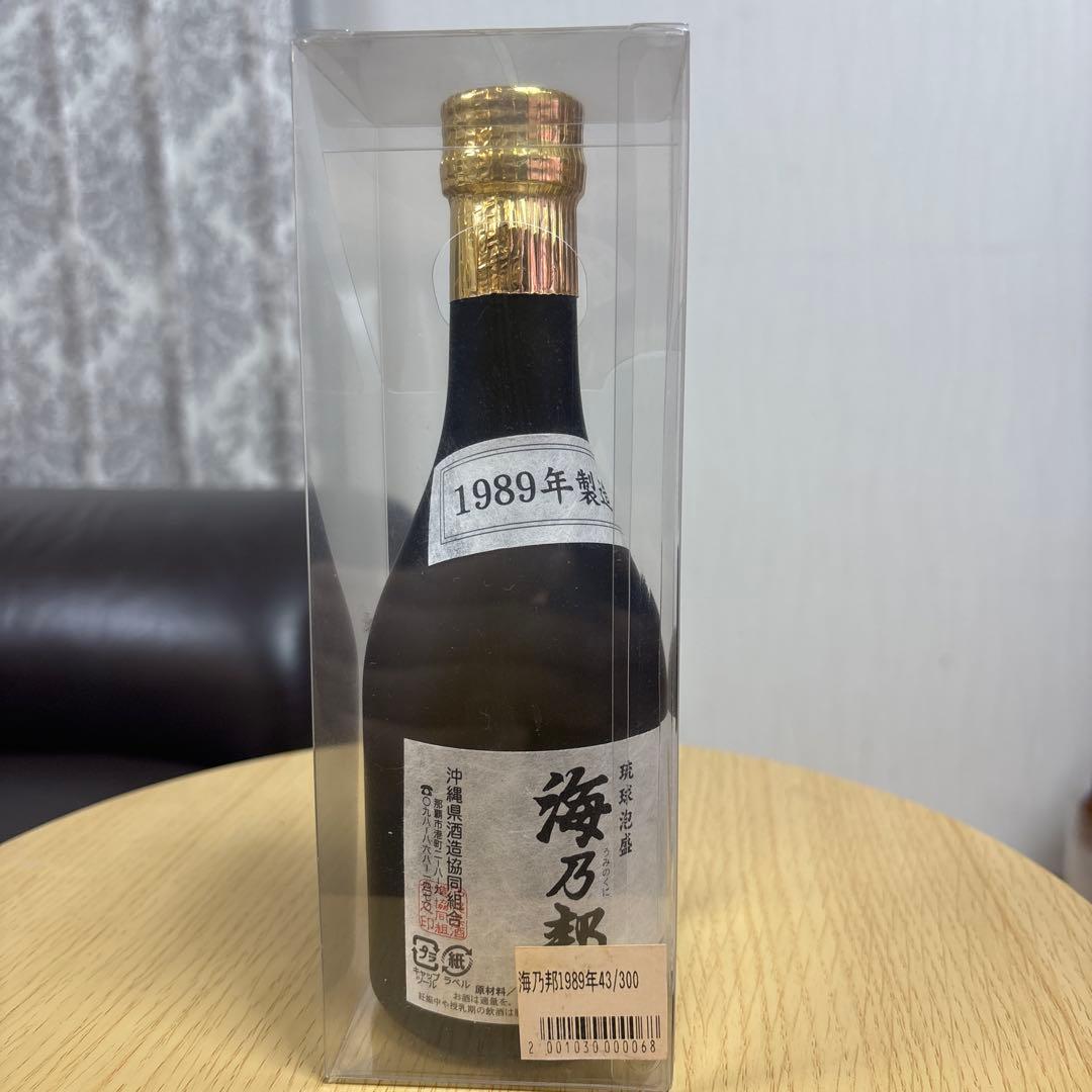 海乃邦 古酒 1989年製 泡盛 300ml 43度 ヴィンテージ