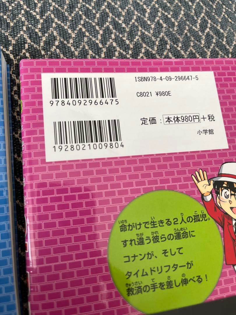 日本史探偵コナン 1〜12巻　歴史漫画※未使用品多いです。